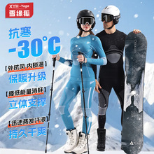 X-BIO全新4.0男女聚能加强运动滑雪速干衣保暖贴身排汗压缩内衣冬