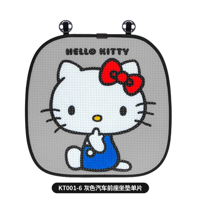 Seat cushion, seat cover piece three-piece set goddess Four - front-single-piece-gray-kt001-6-four-seasons-mesh