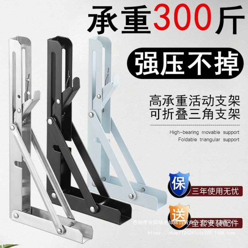 可折叠三角支架折叠托架加厚不锈钢层板墙壁墙上置物架隔板承重