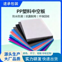 烟台PP塑料中空板 周转箱防静电 塑料瓦楞板塑料板 空心板