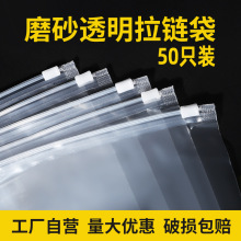 pe透明服装拉链袋eva磨砂内衣袜子收纳袋加厚塑料衣服包装 袋批发