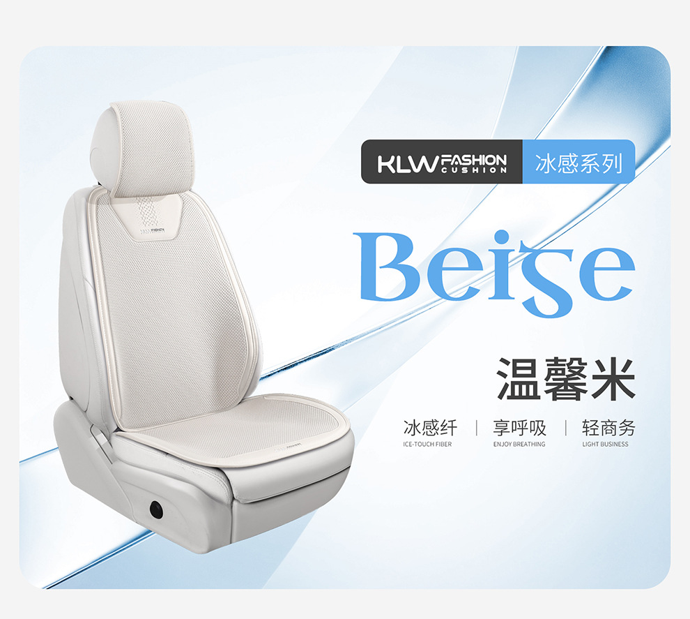 2026 Ice Linen Breathable Four-Season Universal Car Seat Cushion Small Three-Piece Set Seat Cushion Square Cushion Butt Cushion