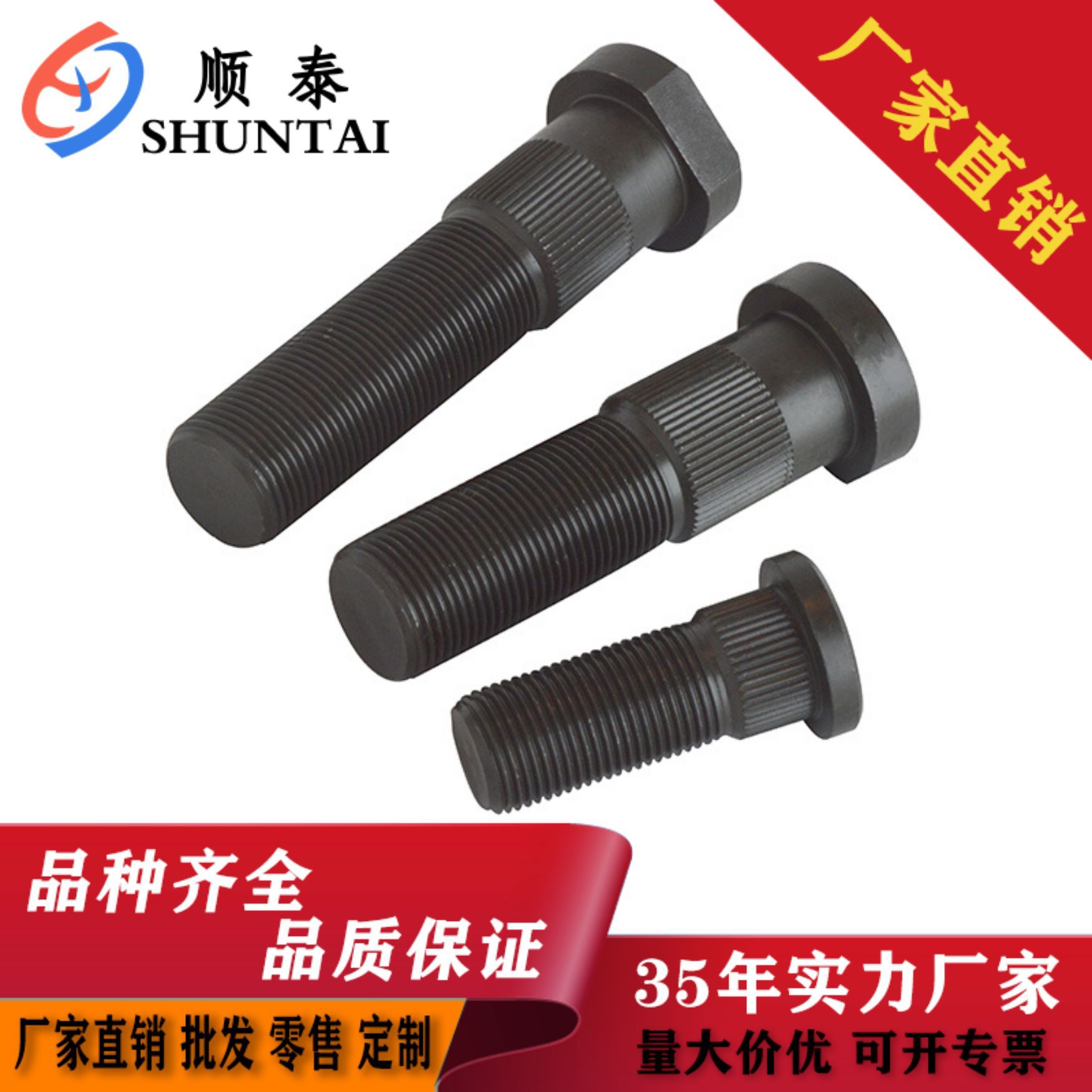 【厂家直销】高品质轮毂螺栓 滚花螺栓 双头螺栓 可来图开发