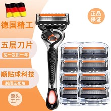 男士手动剃须刀五层刮胡刀德国品质吉利通用刀片刮脸刮毛刀工厂