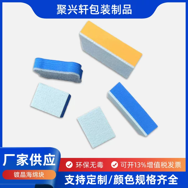 Paint polishing waxing sponge car coating Eva board wipe oil film felt sponge wipe cleaning