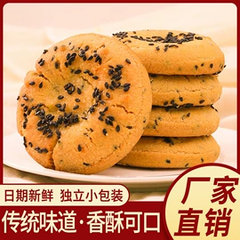 传统糕点;软糖;饼干