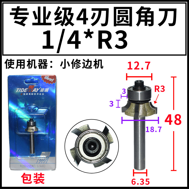 Բǵ1/4*1/4ޱ߻бǷߵR14