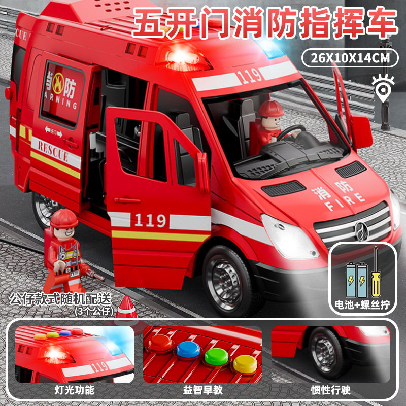 (free battery + free 3 dolls) extra large simulated fire truck [5-door door with sound and light]