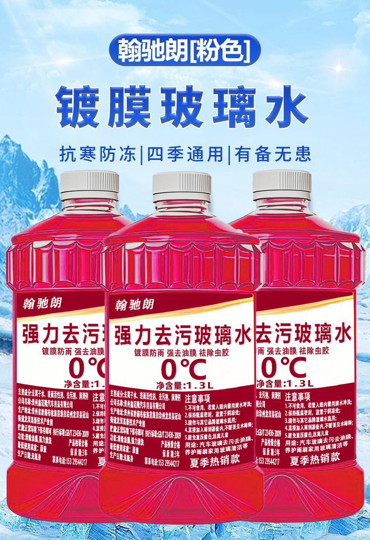 Full box of car windshield washer fluid for summer oil film and insect residue removal, winter antifreeze, suitable for all seasons