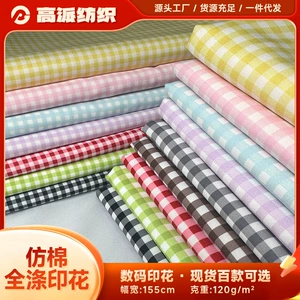 [现货仿棉感全涤平纹数码印花经典格子布服装面料衣帽箱包装饰桌布]