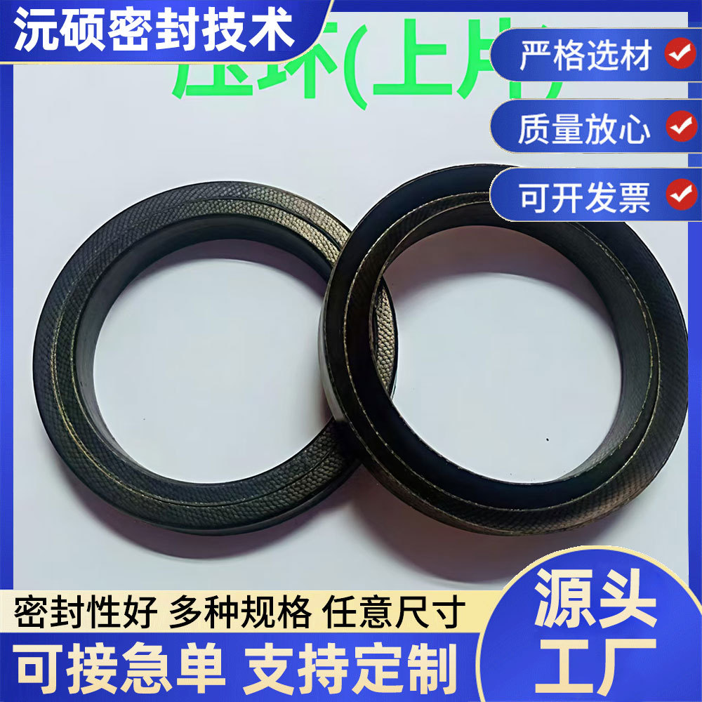 V型夹布油封农用喷雾器密封圈油缸轴用压紧式可自由组合耐高压