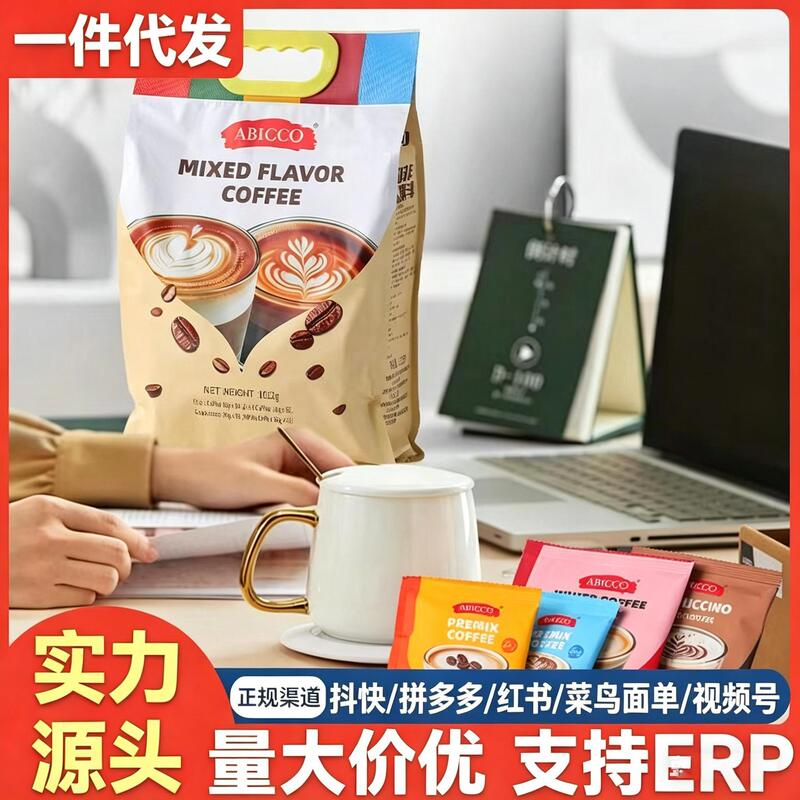 Malaysian Imported Aibico Brand Golden Series Mixed Instant Coffee Solid Drink 1012g Malaysian Imported Aibico Brand Golden Series Mixed Instant Coffee Solid Drink 1012g