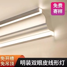 发光石膏线灯led线条灯铝槽明装天花铝合金线型灯LED灯条侧光源