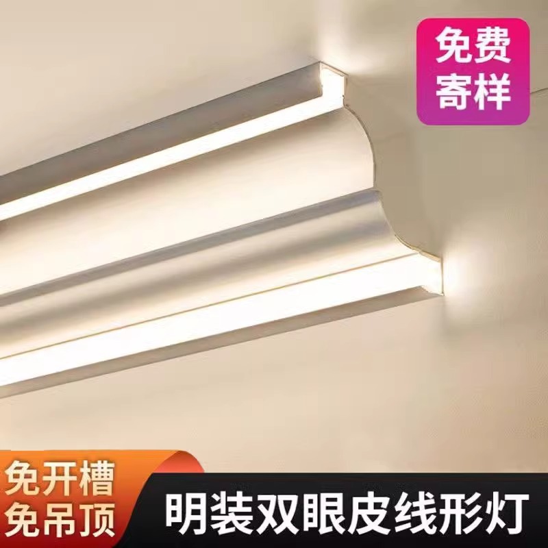 发光石膏线灯led线条灯铝槽明装天花铝合金线型灯LED灯条侧光源