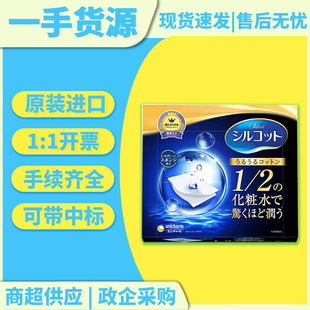 Japan Imports 1/2 Eunice Makeup Cotton Water-saving Wet Dressing Makeup Remover Cotton 40 Pieces Pack for Hair