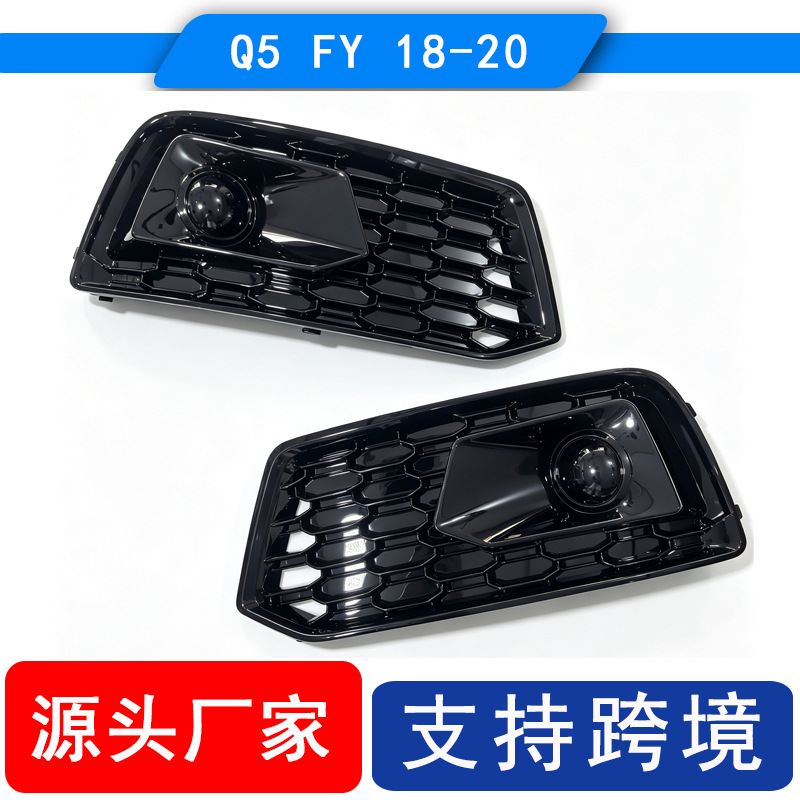 Applicable to 2018 2019 2020 Audi Q5 Fog Light Frame Grille Modification Rsq5 Mesh Glossy Black Non Sline