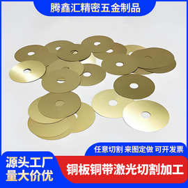 黄铜垫片超薄铜片异形激光切割加工0.02密封紫铜垫圈圆形非标定制