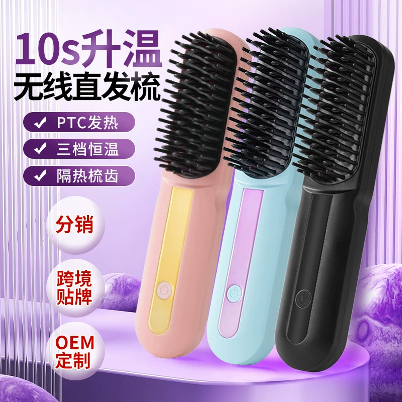 Трансграничная расческа для прямых волос Беспроводная рулонная прямая зарядка малая мощность портативный студенческое общежитие прямой рулон ленивый выпрямитель