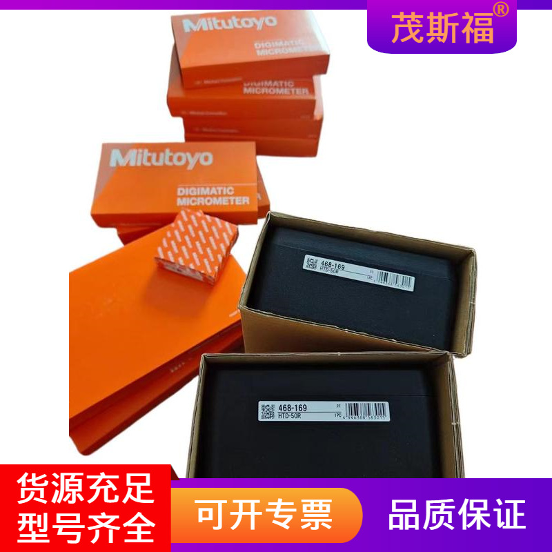 日本Mitutoyo三丰 内径千分尺 数显式  468-169 卡尺 500-153-30
