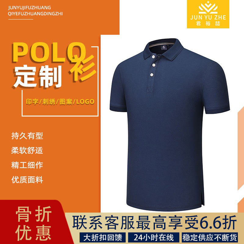 Lapel T-shirt men's polo shirt custom printed logo work clothing advertising shirt cultural shirt custom printed embroidery