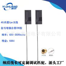 4g����fpc�����쾀ipex1/2/3/4��NB/gprs/2g/3g�NƬ�쾀