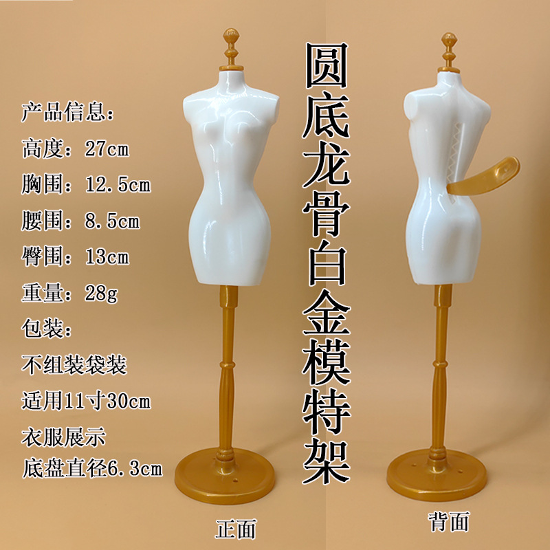 圆底白金龙骨