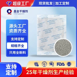 硅胶;其他吸附剂;矿物吸附剂