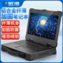 加固便携式三防高亮工控机