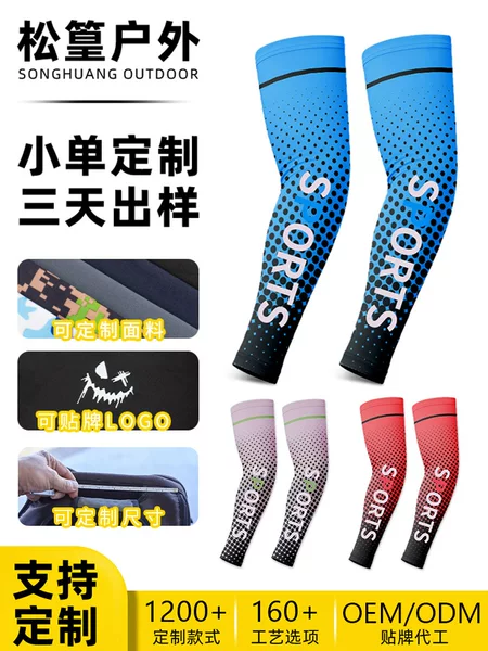 Summer Sun Protection Ice Silk Sleeves, High Elasticity Milk Silk Printed Custom Breathable Ice Sleeves, Anti-Uv Cycling Sleeves