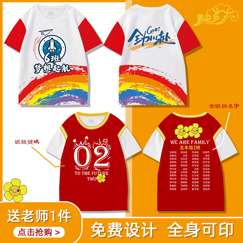 Children's Class Uniform Custom T-Shirt Printed with Logo Primary School Students Sports Meeting Fake Two-Piece Short-Sleeved Graduation Clothes Suit Summer