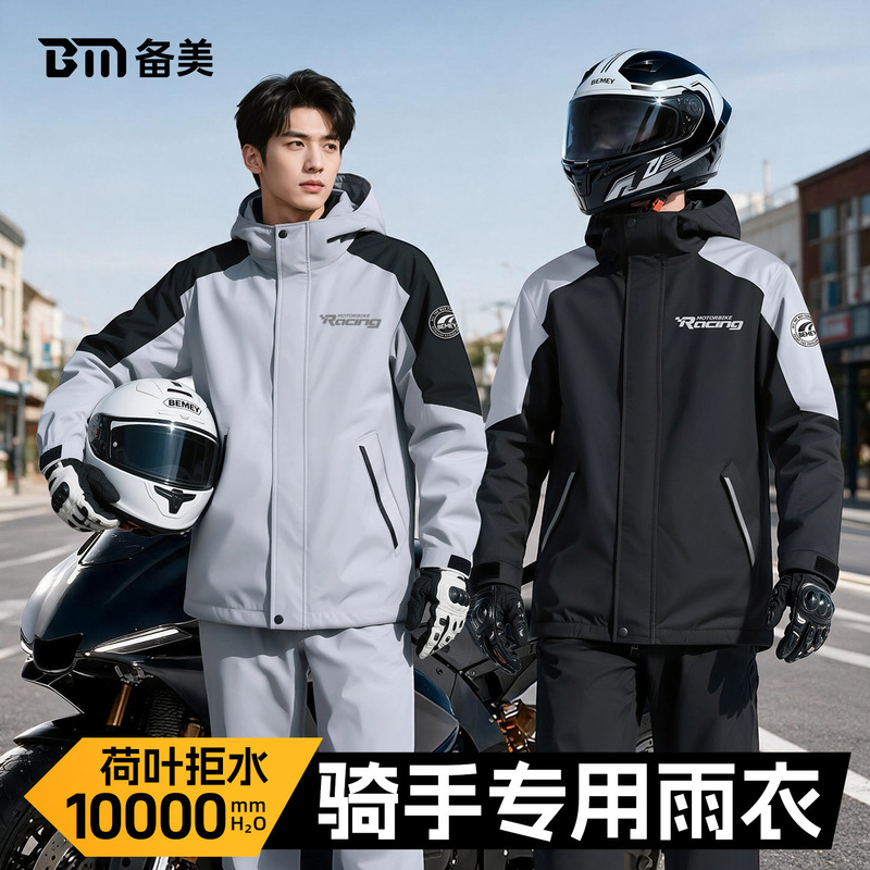 Raincoat and Rain Pants Set for Cyclists, Split-Type Rainwear, Storm-Proof, Thickened Pvc Coating Raincoat and Rain Pants Set for Cyclists, Split-Type Rainwear, Storm-Proof, Thickened Pvc Coating