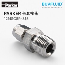 PARKER卡套接头 12MSC8R-316 工业管路连接件 原装正品现货速发