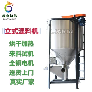 厂家直销新疆大型立式混合机1.5吨水口料搅拌机PE木塑颗粒混料机