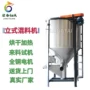新疆立式大型pe混合机