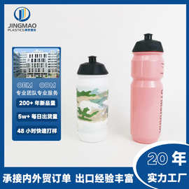 定制塑料骑行运动水壶挤压自行车水杯户外登山专用吸嘴密封防漏瓶