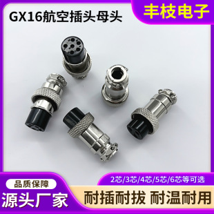 ���l�Ӳ��GX16���ղ��^ 3/4/5/7о���I����m16��| �B���������^