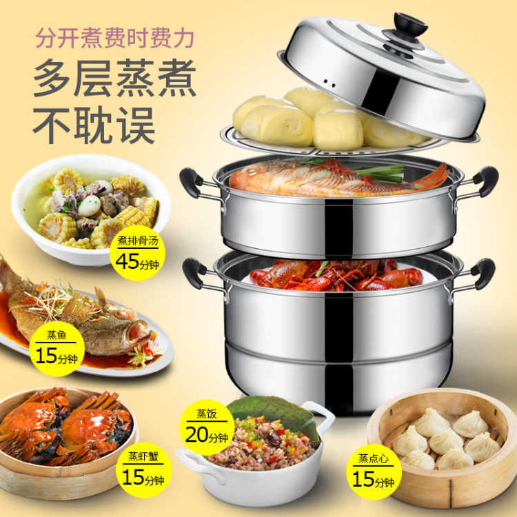 ステンレス蒸し器 3層 3層蒸しパン蒸し器 厚みのある2層 家庭用小型ガスストーブ 価格耐性|undefined