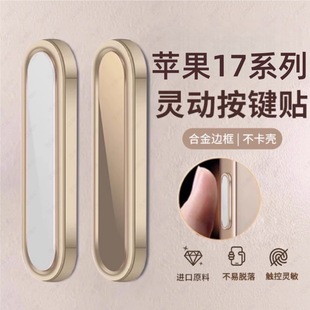 �m��iPhone17promax�`�ӸБ����I��߅���C�O��17Air�X�Ͻ��I�N