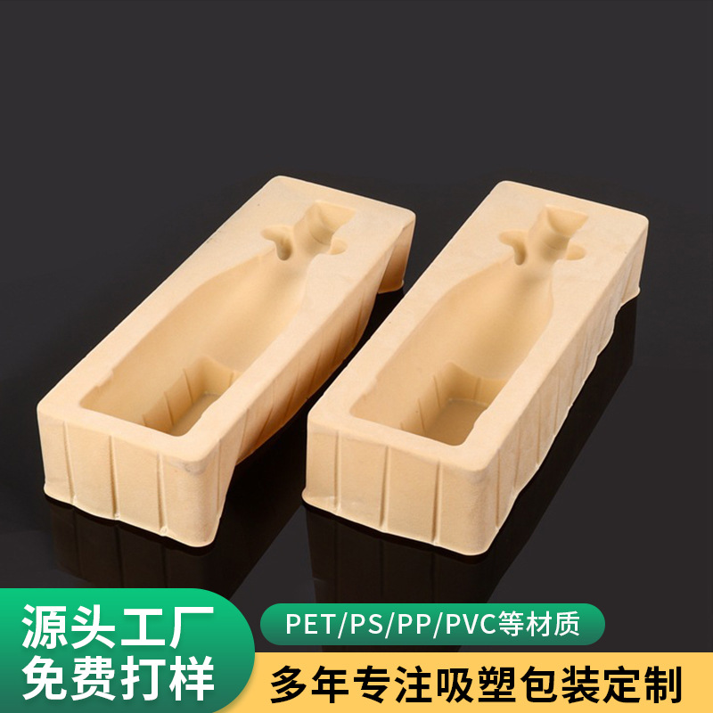 广州厂家植绒吸塑酒托红酒葡萄酒茶叶高档包装盒内衬ps礼盒