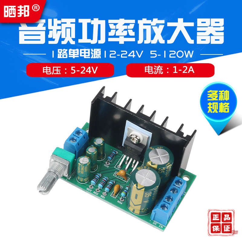 1 Single Supply Mono Audio Power Amplifier