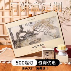 加工定制2025新款月饼礼盒广式月饼包装盒高档红酒月饼空盒6个装