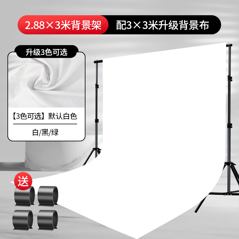 2.88* 3m 배경 스탠드 + 3* 3m 업그레이드된 배경 천(무료 패키지 및 무료 버클)-1x1cm