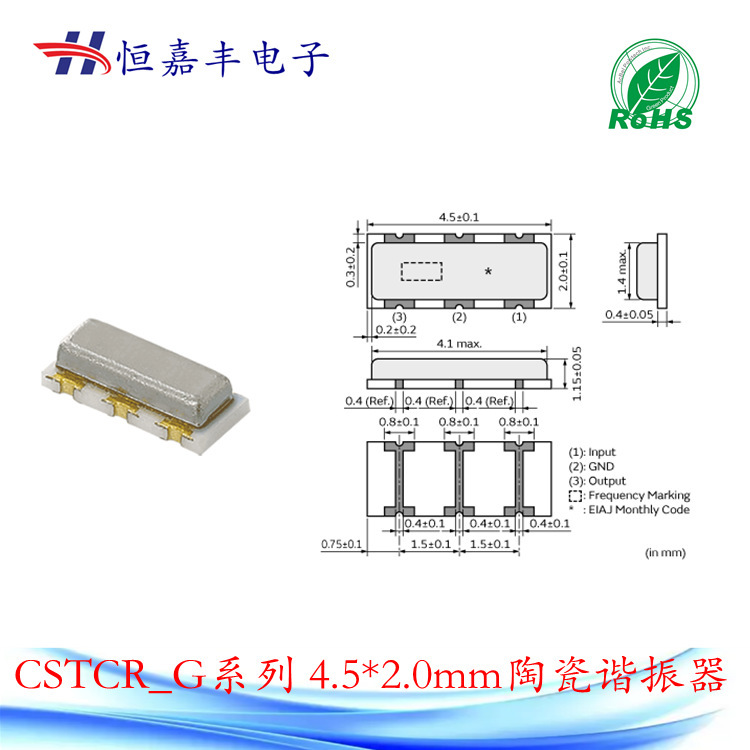 Spot supply CSTCR4M19G55-R0 patch three-leg ceramic crystal resonator