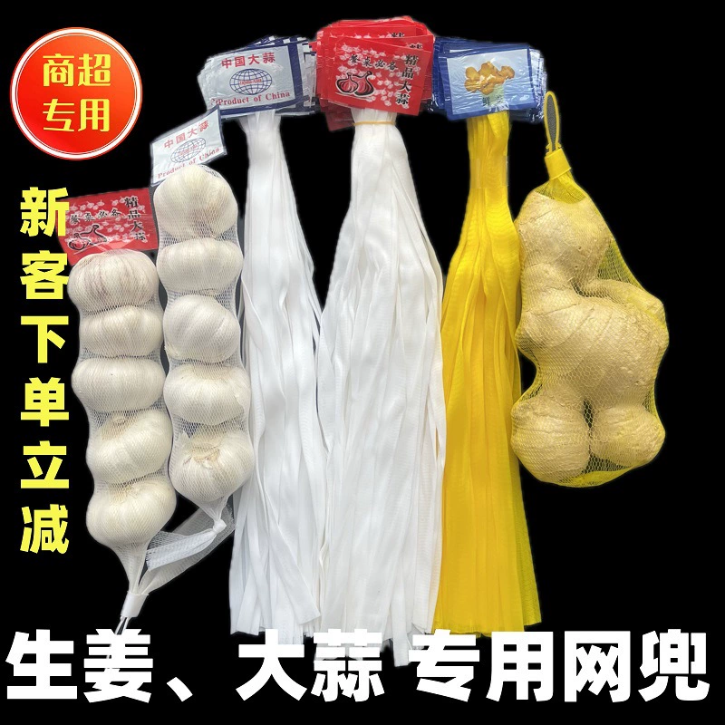 Имбирь чеснок сетчатый магазин супермаркет того же магазина