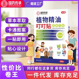 保健器具配件;身体护理套装;保健护具