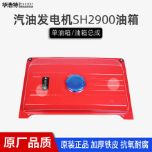 ���Ͱl늙C�����ȫ����SH2900���係�� ȼ������aͨ�� ����ԭ�b