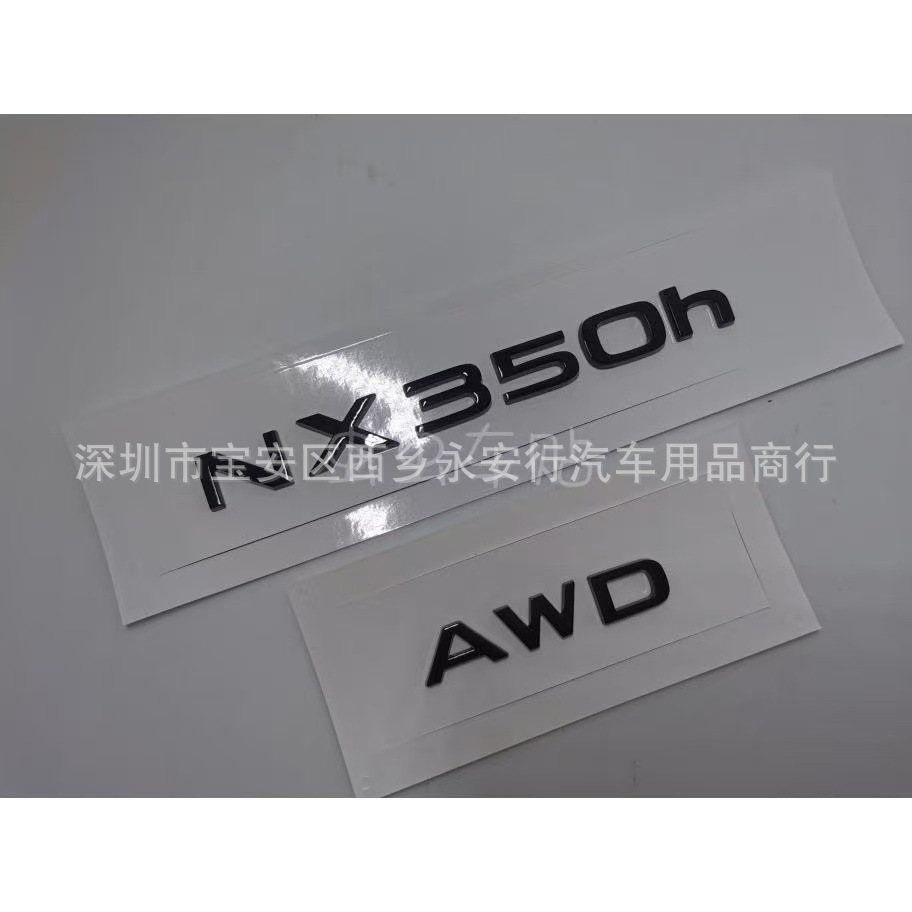Suitable for 22-23 Lexus Nx350H+ Upgraded Rear Emblem and Nx450H+ Lexus Emblem