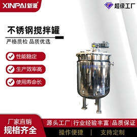 反应釜;搅拌机;蒸发器