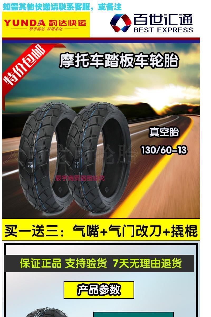 Motorcycle vacuum tire 130/60-13 vacuum tire 130-60-13 vacuum tire R5 scooter motorcycle