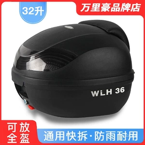 Wanlihao E36 üçün 32 litrlik Motosiklet Quyruq Qutusu, Haojue Qiaoge Skuter